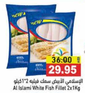 Al Islami White Fish Fillet 2x1Kg