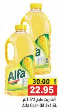 Alfa Corn Oil 2x1.5L