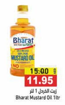 Bharat Mustard Oil