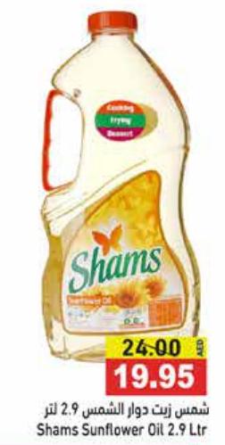 Shams Sunflower Oil 2.9 Ltr