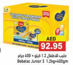 Bebelac Junior 3 1.2kg + 400gm