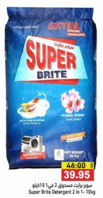 Super Brite Detergent 2 In 1 - 10 kg