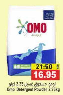 Omo Detergent Powder 2.25kg