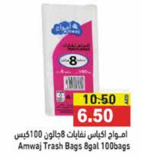 Amwaj Trash Bags 8 Gal