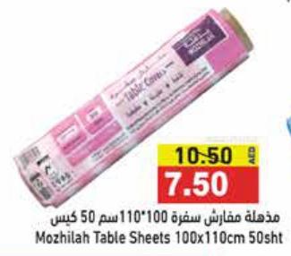 Mozhilah Table Sheets