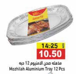 Mozhilah Aluminium Tray 12 Pcs