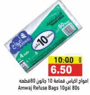 Amwaj Refuse Bags 10 gal 80s