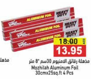 Mozhilah  Aluminum Foil Heavy Duty 30cm x 25 sq.ft x 4 Pcs