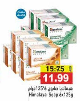 Himalaya Soap 6x125g