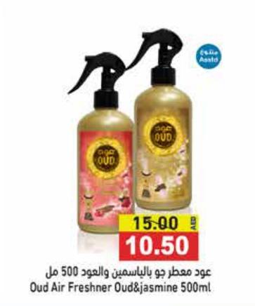 Oud Air Freshner Oud & Jasmine 500ml