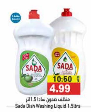 Sada Dish Washing Liquid 1.5 Ltr