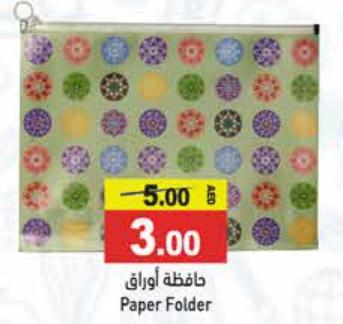 Paper Folder