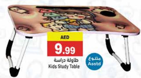 Kids Study Table