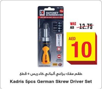 Kadris 5pcs German Screw Driver Set