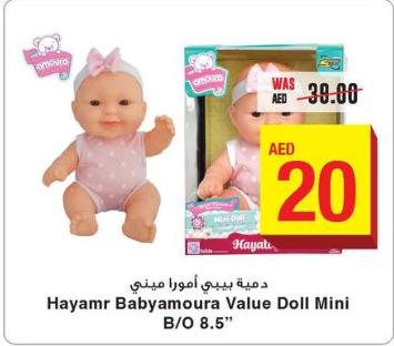 Hayamr Babyamoura Value Doll Mini B/O 8.5”