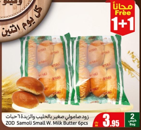 ZOD Samoli Small W. Milk Butter 6pcs