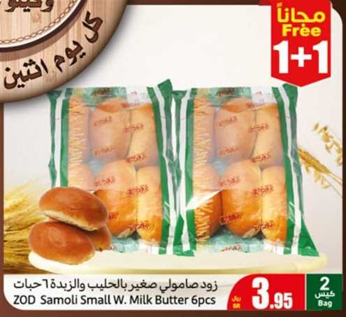 ZOD Samoli Small W. Milk Butter 6pcs