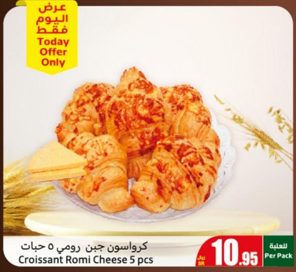 Croissant Romi Cheese 5 pcs