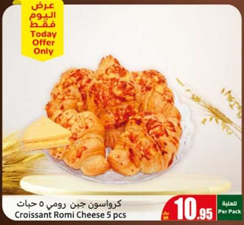 Croissant Romi Cheese 5 pcs