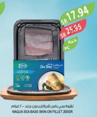 NAQUA SEA BASS SKIN-ON FILLET 200GR