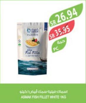 ASMAK FISH FILLET WHITE 1KG