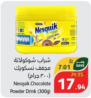 Nesquik Chocolate Powder Drink (300g)