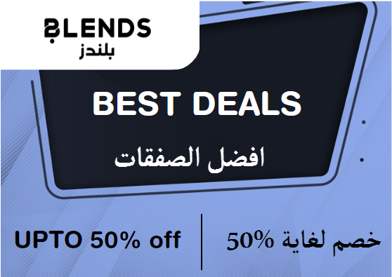 بلندز Coupon Code افضل الصفقات​