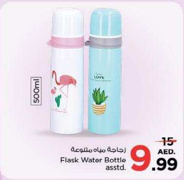 Flask Water Bottle ASSRTD 