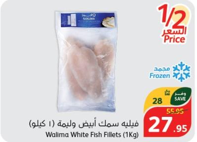 Walima White Fish Fillets (1Kg)