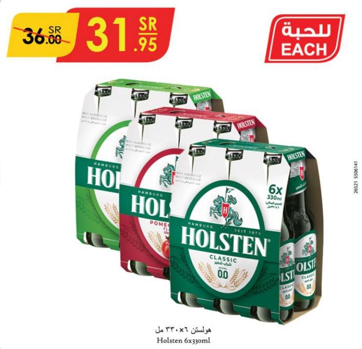 Holsten 6x330ml