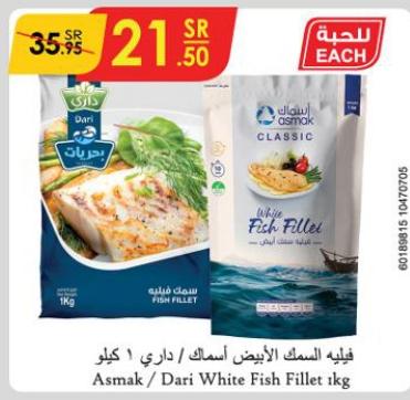 Asmak/Dari White Fish Fillet 1kg