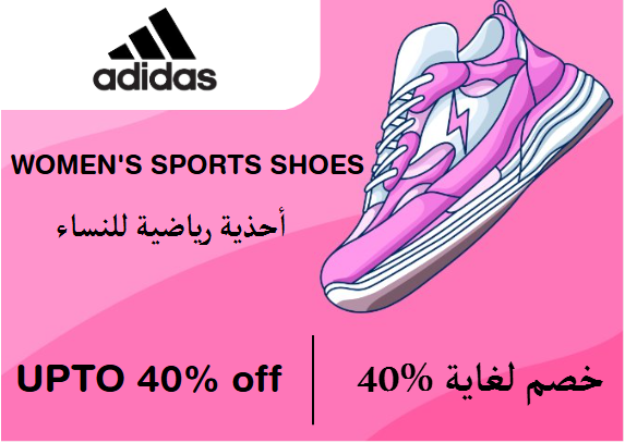 Adidas Coupon Code Women's Sports Shoes