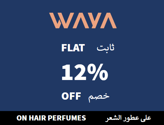 وايا Coupon Code على أجهزة الشعر