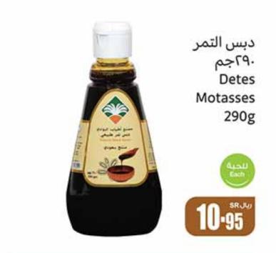 Atyab Al Bawadi Date Molasses 290gm