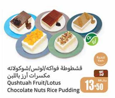 Qushtuah Fruit/Lotus Chocolate Nuts Rice Pudding