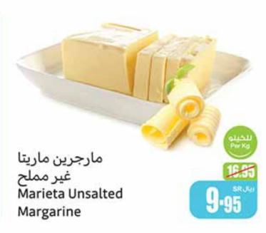 Marieta Unsalted Margarine /KG