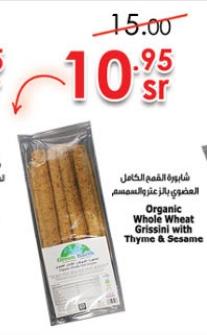 Green Earth Organic Whole Wheat Grissini with Thyme & Sesame 