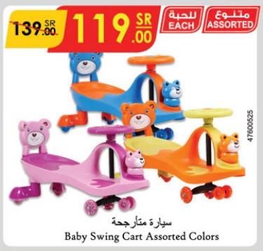 Baby Swing Cart Assorted Colors