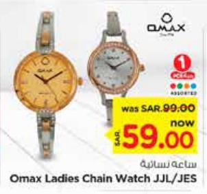 Omax Ladies Chain Watch JJL/JES