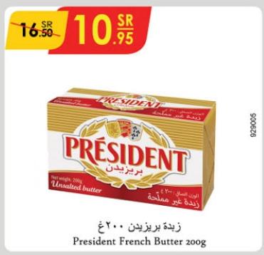 President French Butter 200g