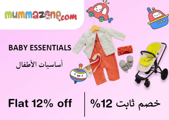 mummazone Coupon Code Baby Essentials