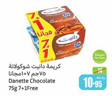 Danette Chocolate 75g 7+1