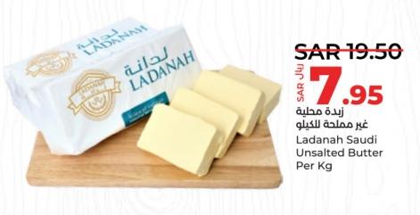 Ladanah Saudi Unsalted Butter