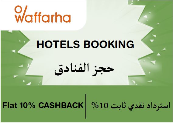 Waffarha Discount Code Hotels Booking