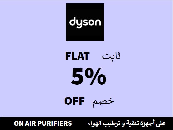 Flat 5% off on Dyson Website