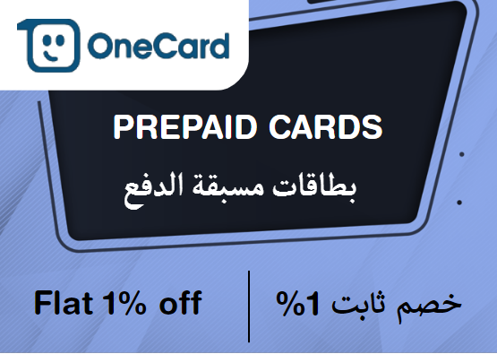 Onecard Coupon Code Prepaid Cards