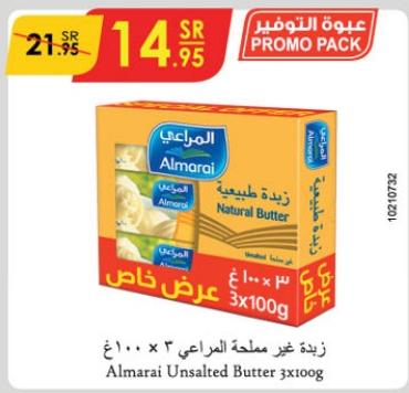 Almarai Unsalted Butter 3x100g