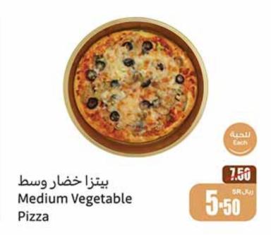 Medium Vegetable Pizza 