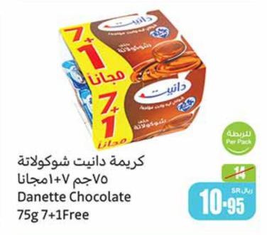 Danette Chocolate 75g 7+1 Free