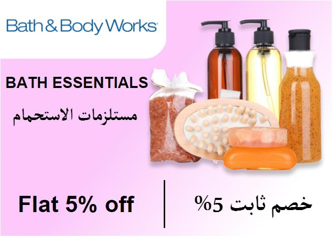 باث&بودي وركس Coupon Code مستلزمات الاستحمام​